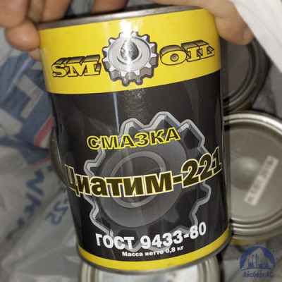 ЦИАТИМ 221 ГОСТ 9433-80 купить в Уссурийски